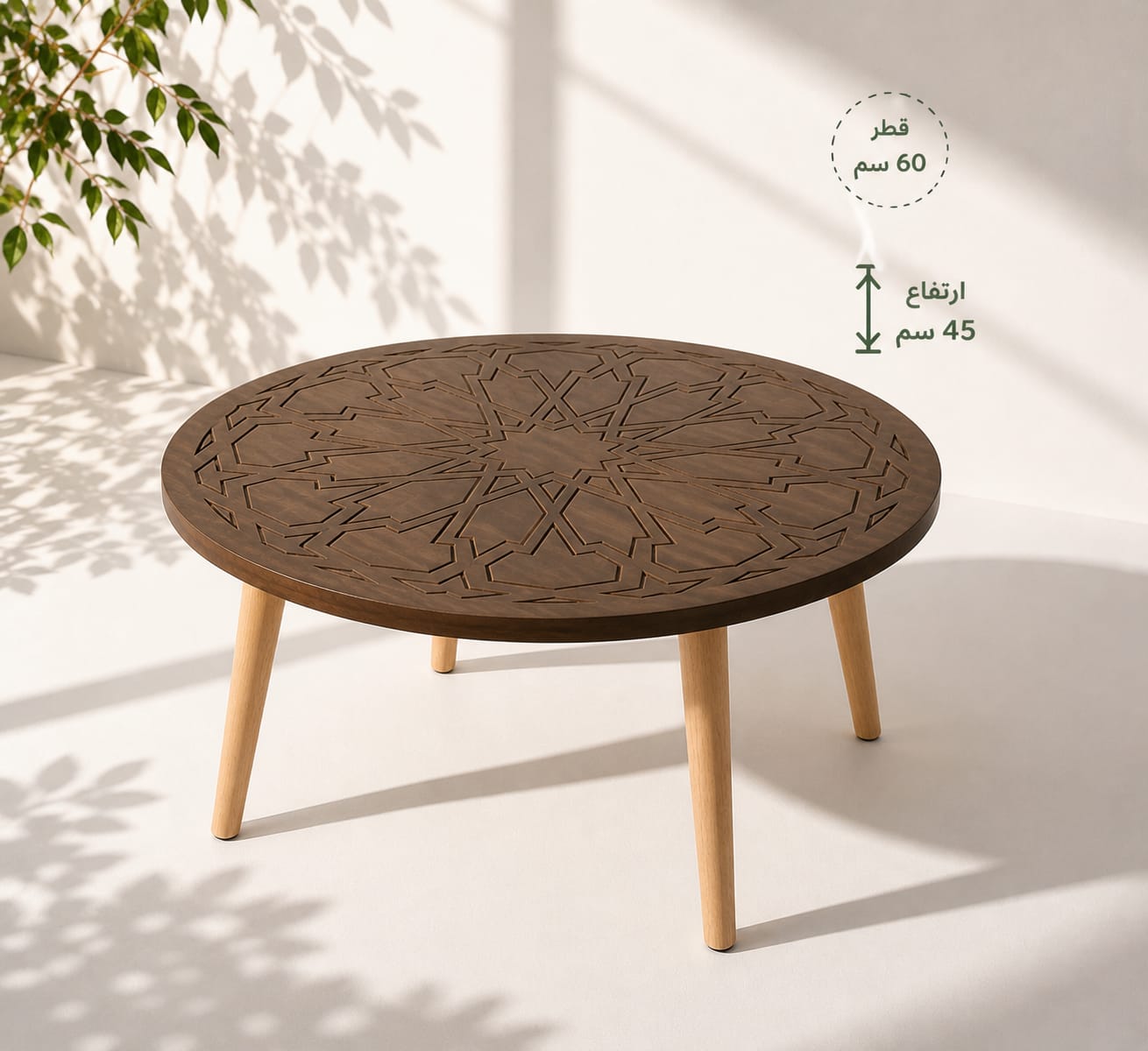 4-Piece CNC Coffee Table Set – Center Table & Side Tables with Solid Beech Wood Legs